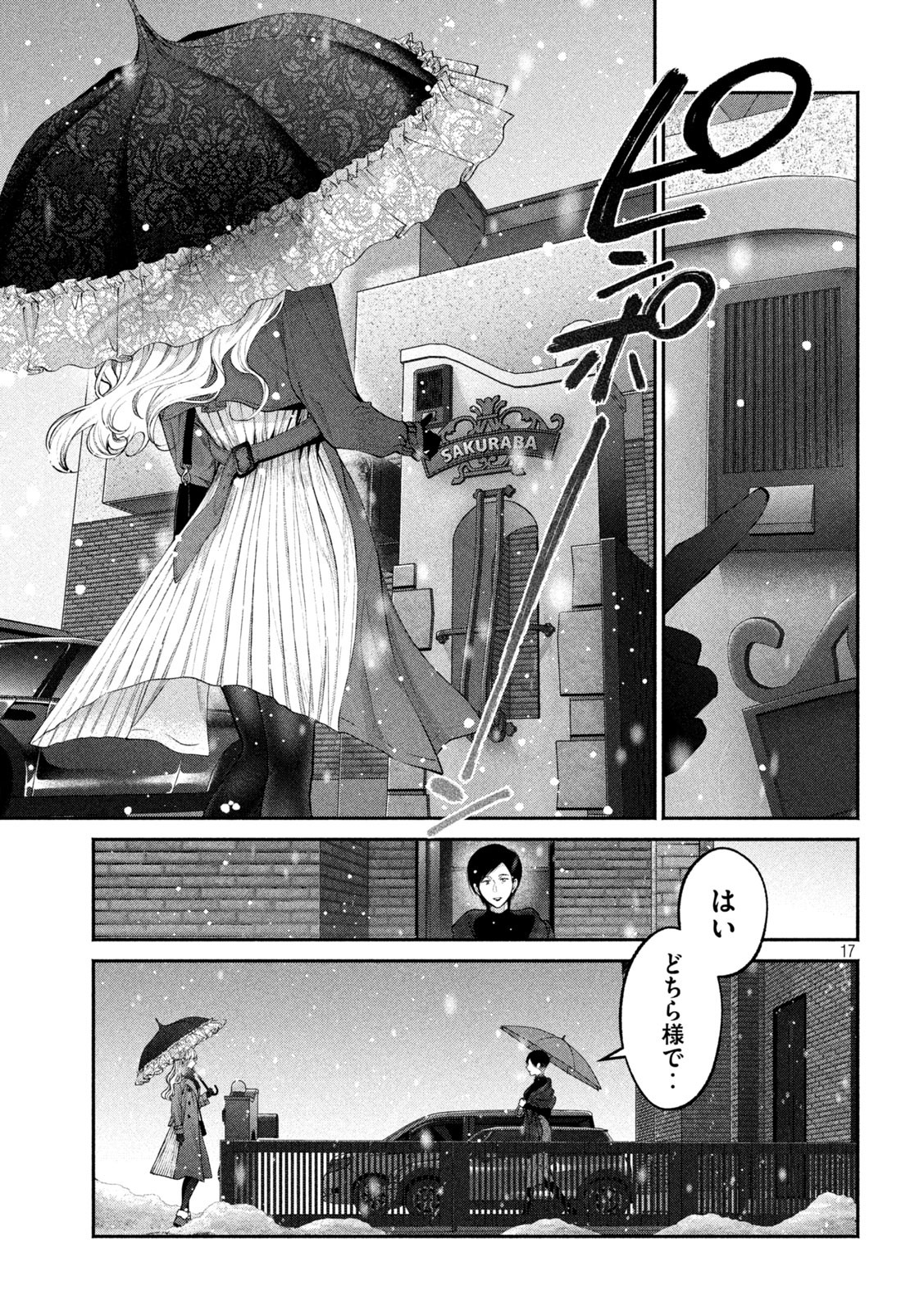 INU TO KUZU - raw - Chapter 9 - https://jpdd.ccdd.to/JPDD/inutokuzu/173678/4cxe3ijjhov.jpg