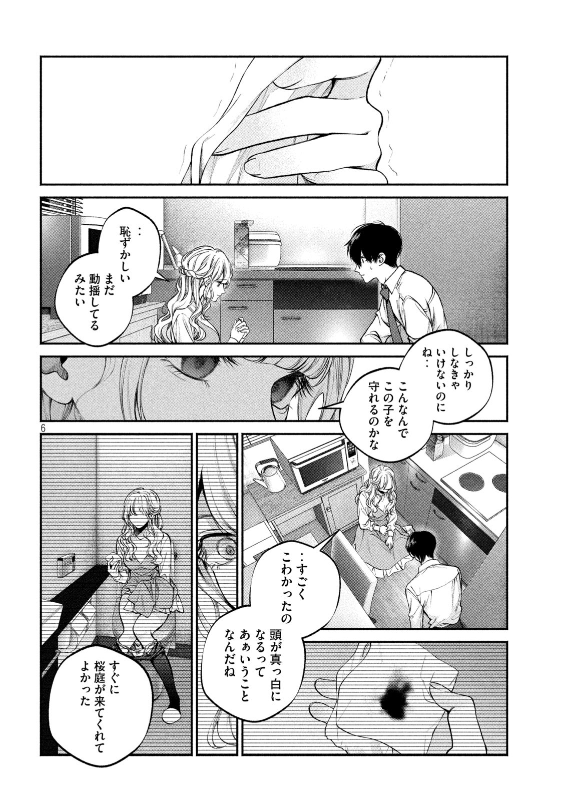 INU TO KUZU - raw - Chapter 9 - https://jpdd.ccdd.to/JPDD/inutokuzu/173678/4t1yj2j05pi.jpg