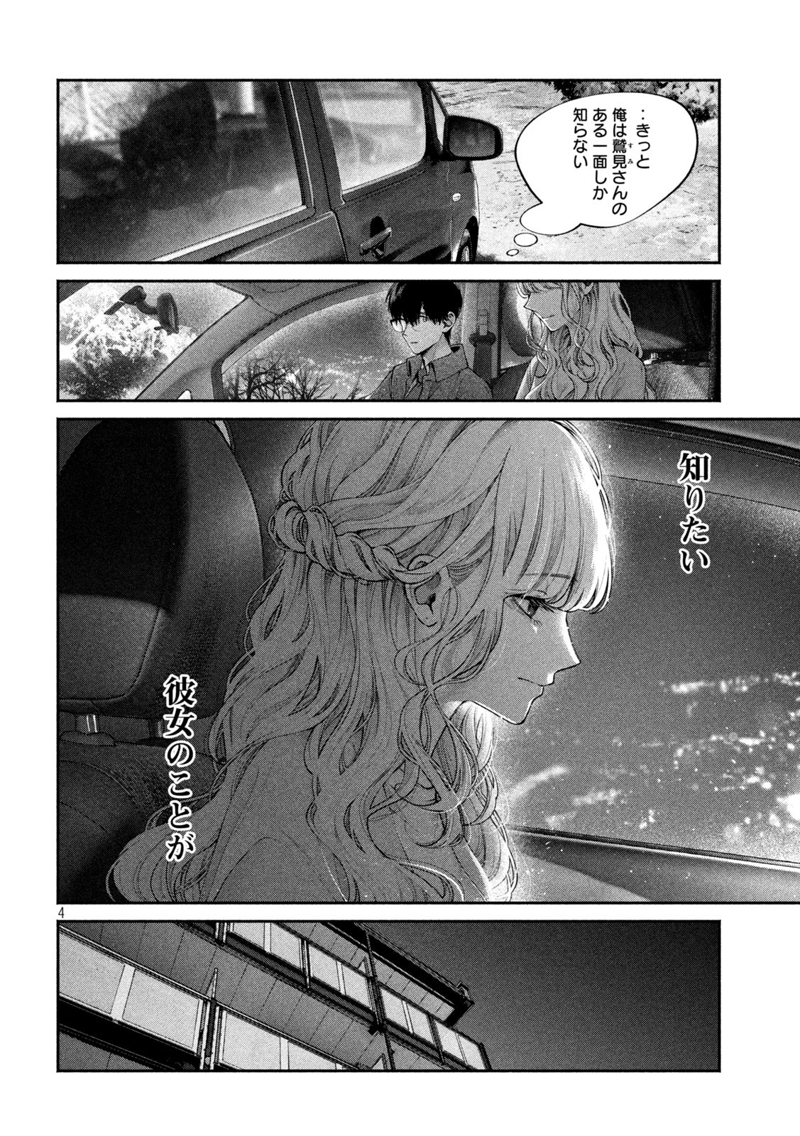 INU TO KUZU - raw - Chapter 9 - https://jpdd.ccdd.to/JPDD/inutokuzu/173678/5sh5n4xcmql.jpg
