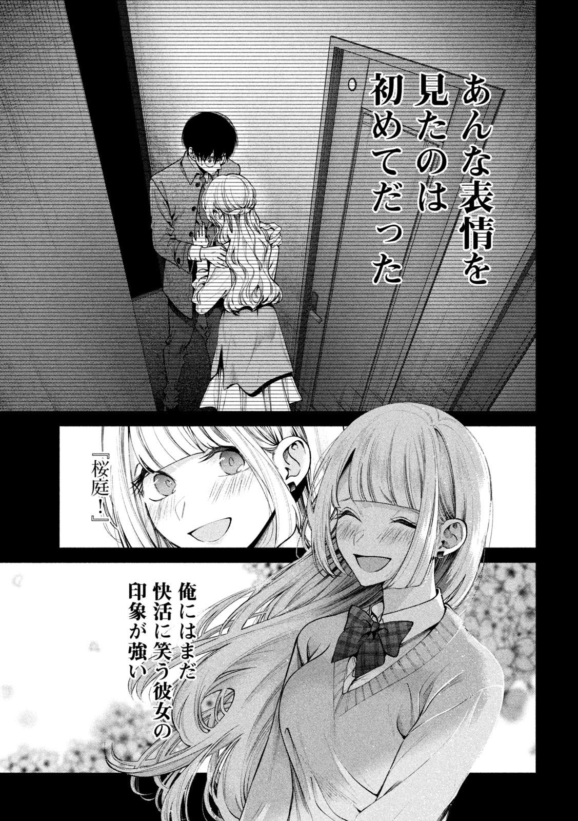 INU TO KUZU - raw - Chapter 9 - https://jpdd.ccdd.to/JPDD/inutokuzu/173678/gywomzmeurt.jpg