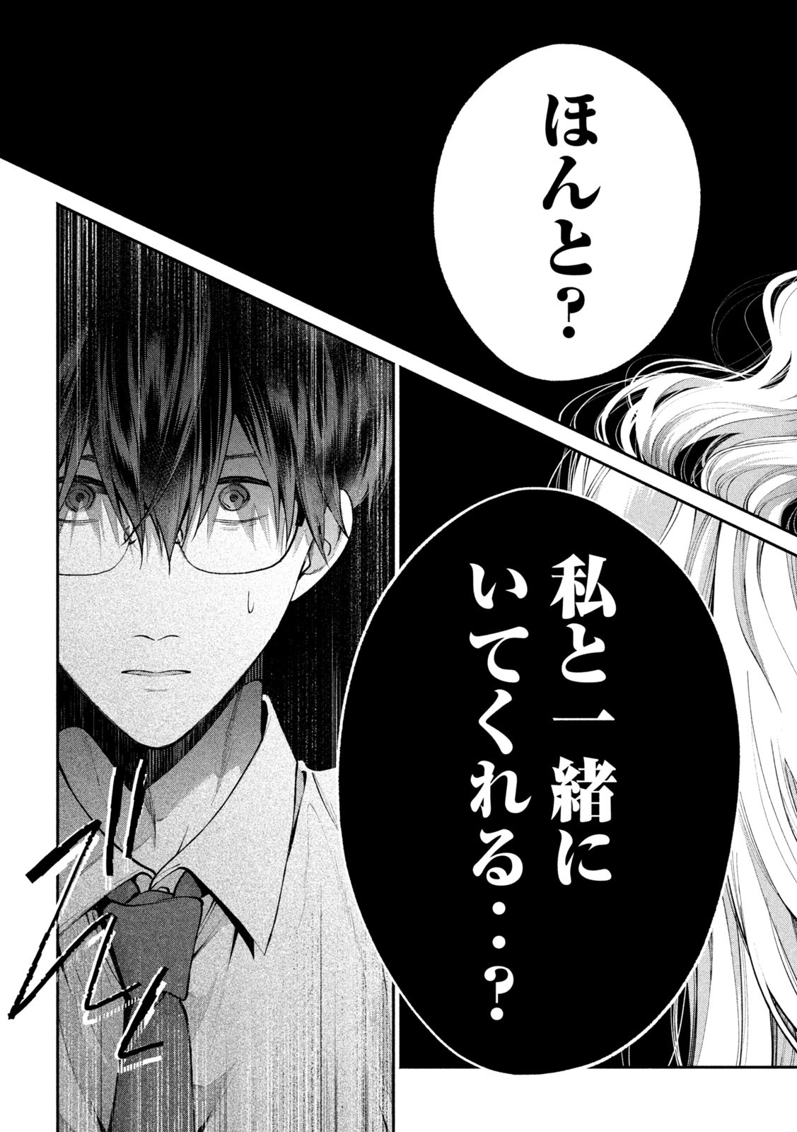 INU TO KUZU - raw - Chapter 9 - https://jpdd.ccdd.to/JPDD/inutokuzu/173678/hqea3vddqpf.jpg