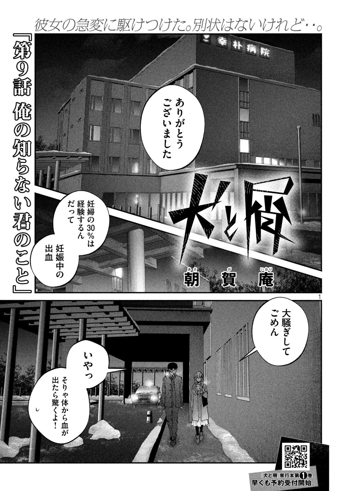 INU TO KUZU - raw - Chapter 9 - https://jpdd.ccdd.to/JPDD/inutokuzu/173678/izx411dsm3l.jpg