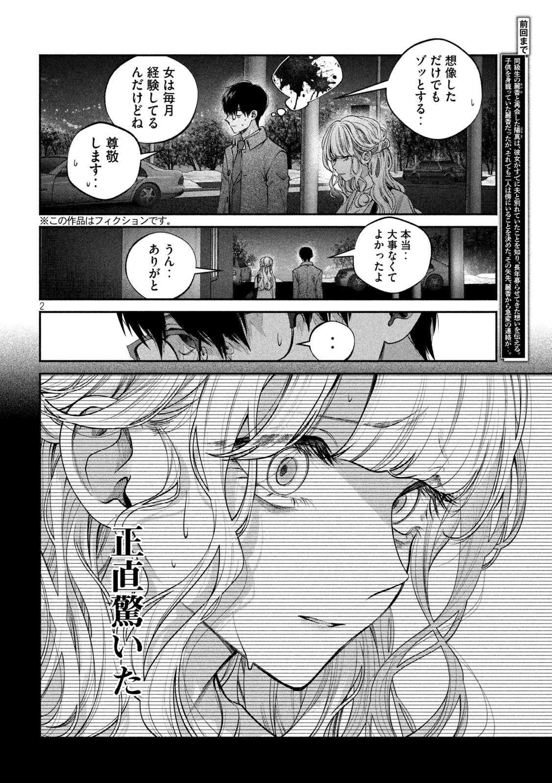 INU TO KUZU - raw - Chapter 9 - https://jpdd.ccdd.to/JPDD/inutokuzu/173678/o2zs4ohneui.jpg