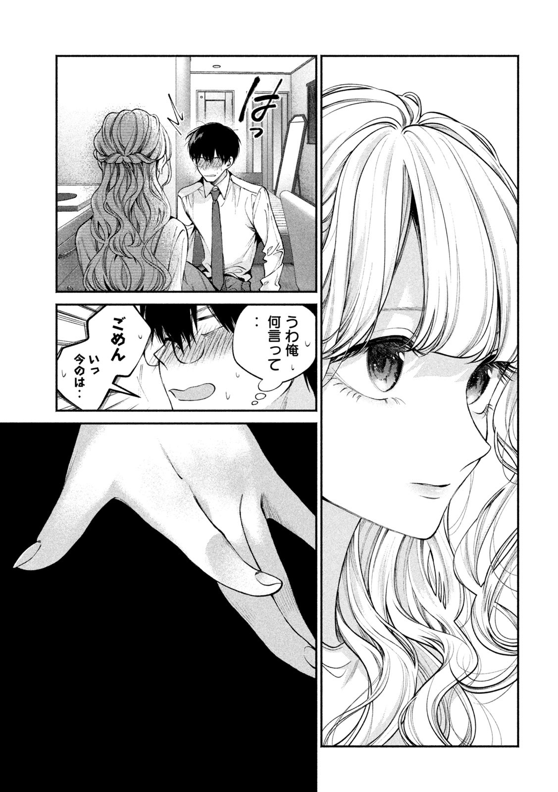 INU TO KUZU - raw - Chapter 9 - https://jpdd.ccdd.to/JPDD/inutokuzu/173678/r4mhbsc5f4k.jpg