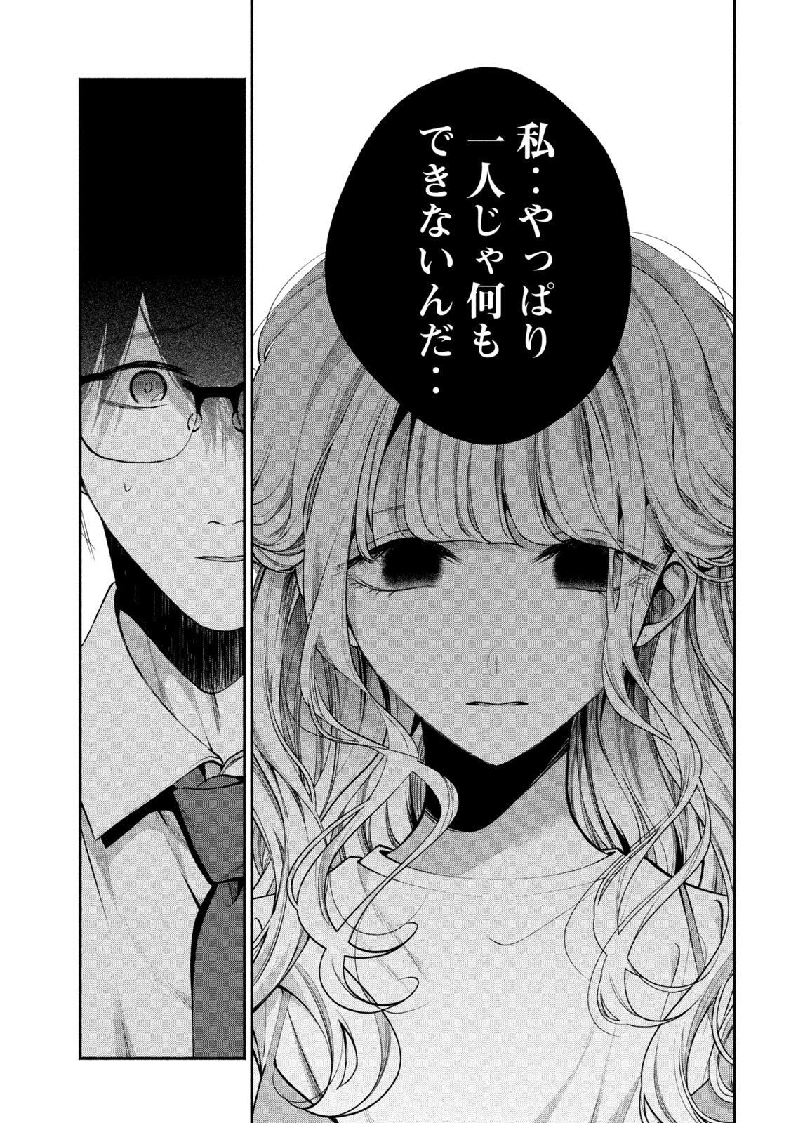 INU TO KUZU - raw - Chapter 9 - https://jpdd.ccdd.to/JPDD/inutokuzu/173678/yoxn45okbju.jpg