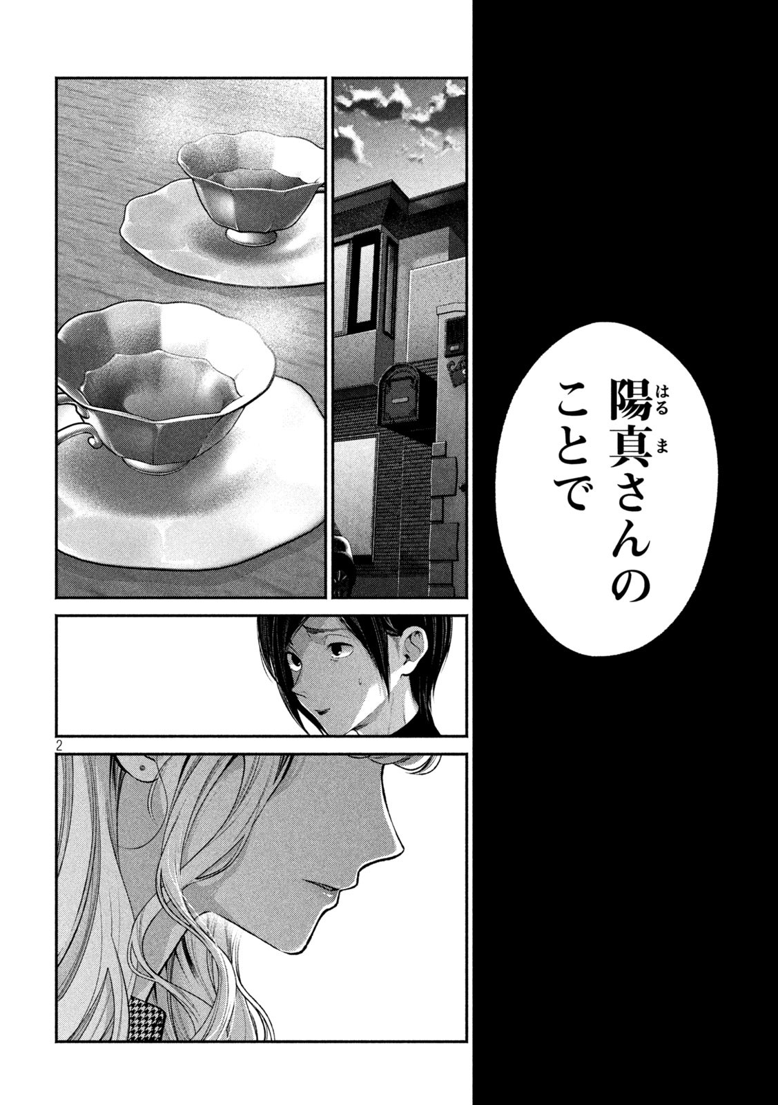 INU TO KUZU - raw - Chapter 10 - https://jpdd.ccdd.to/JPDD/inutokuzu/174267/01cwwfnuutk.jpg