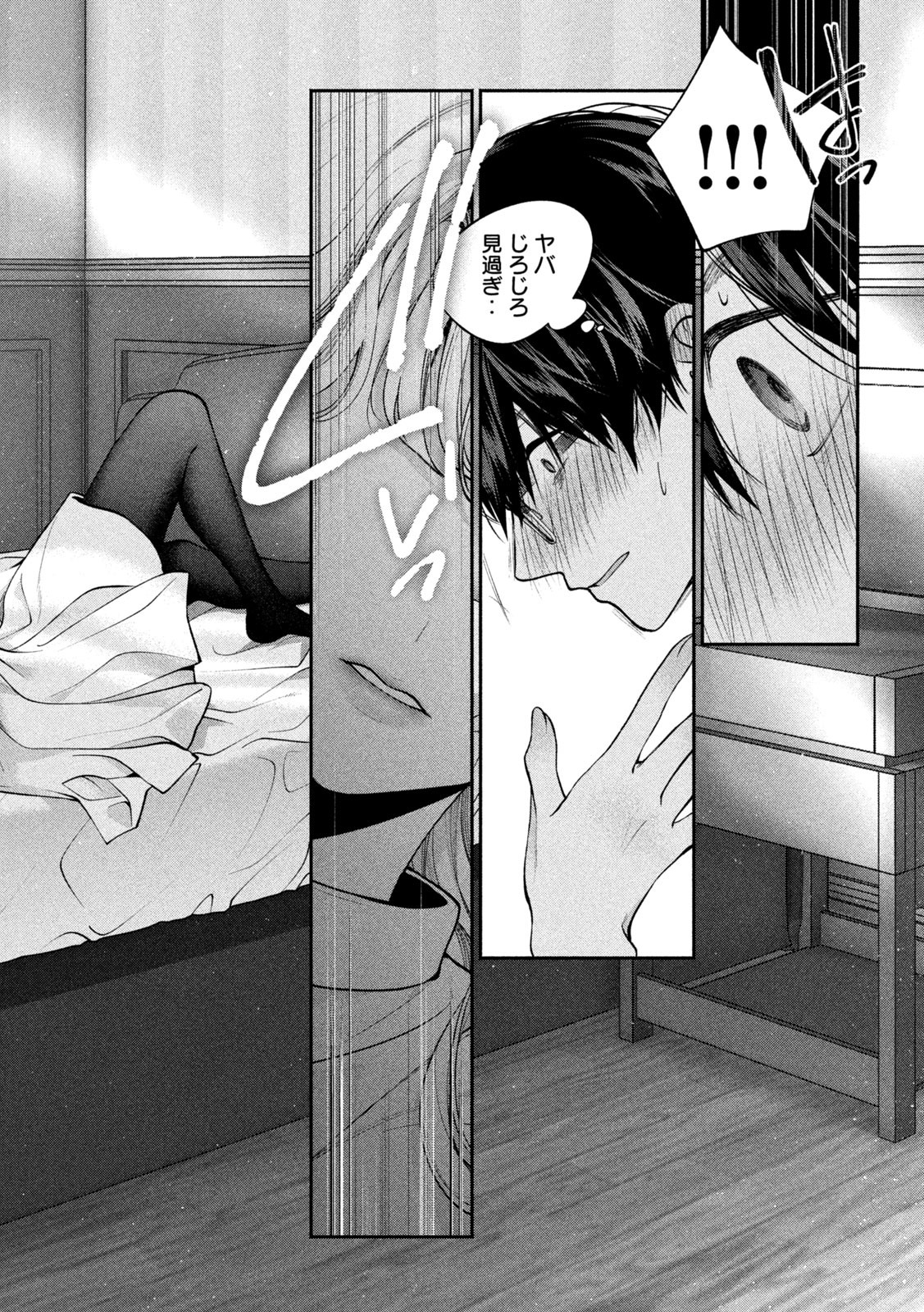 INU TO KUZU - raw - Chapter 10 - https://jpdd.ccdd.to/JPDD/inutokuzu/174267/bqcw35rkk4u.jpg