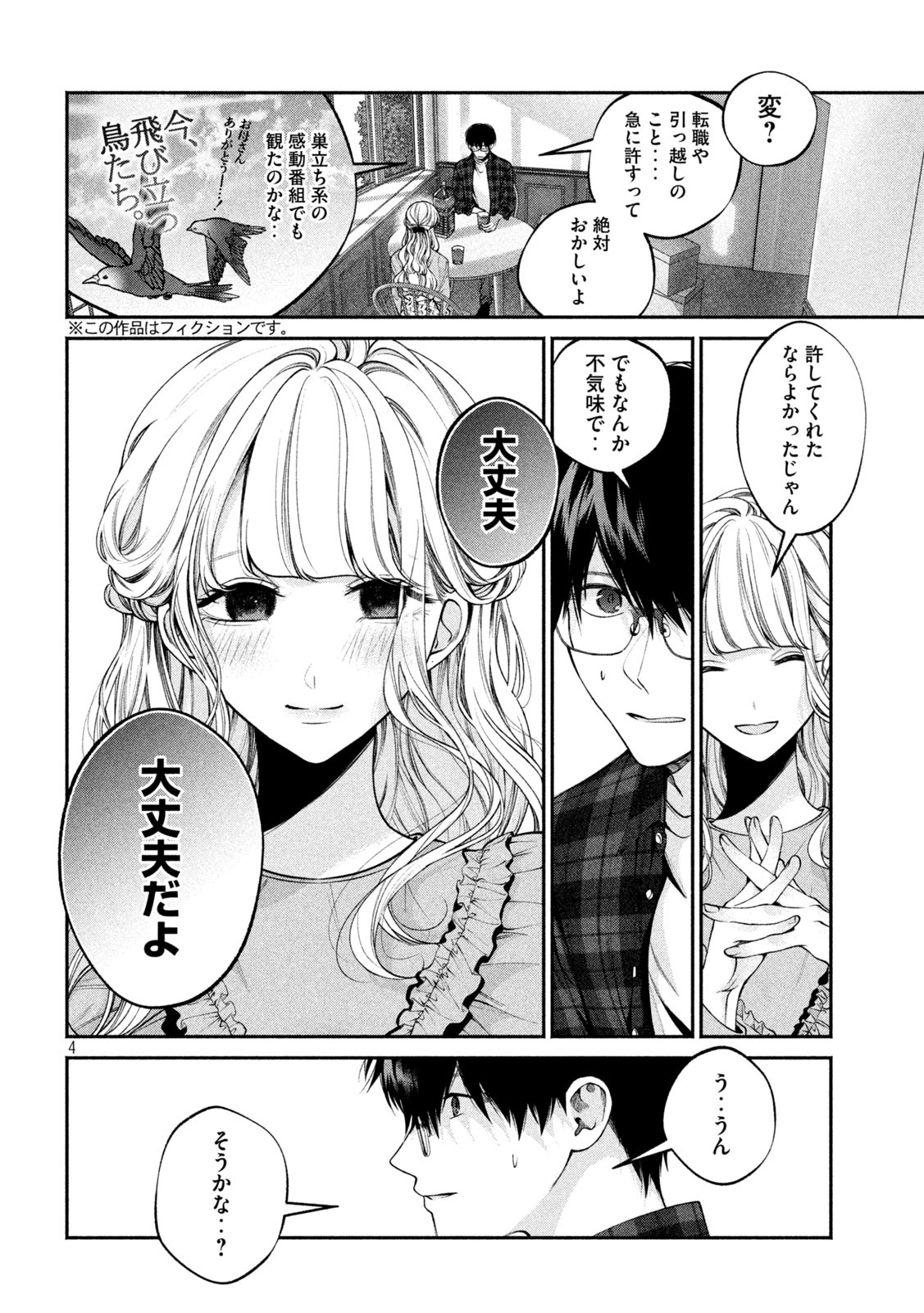 INU TO KUZU - raw - Chapter 10 - https://jpdd.ccdd.to/JPDD/inutokuzu/174267/cncqlntq3bo.jpg