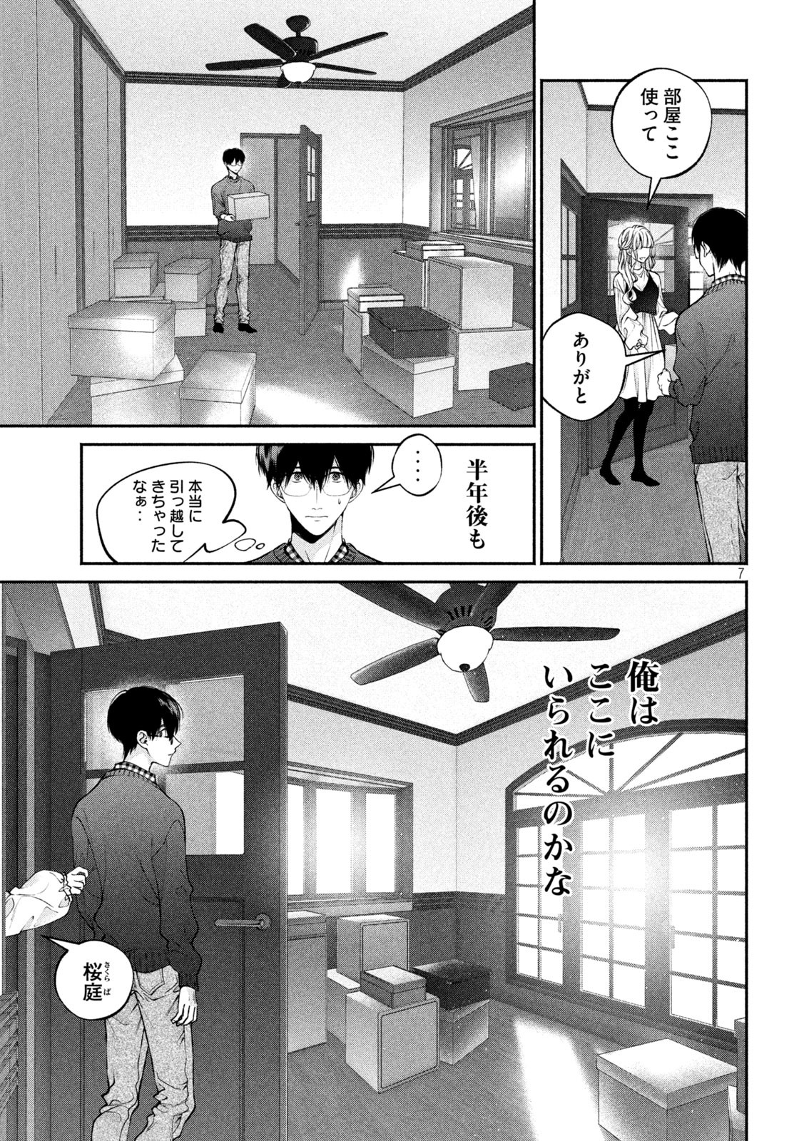 INU TO KUZU - raw - Chapter 10 - https://jpdd.ccdd.to/JPDD/inutokuzu/174267/dcibvnz2cql.jpg