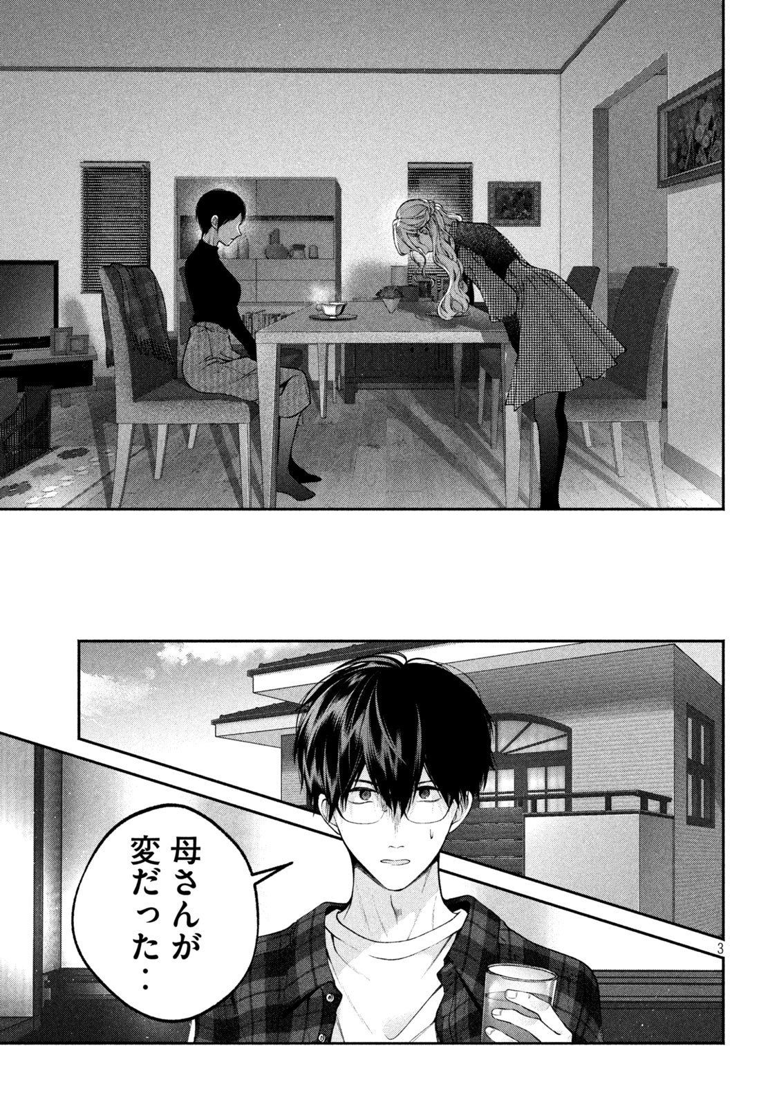 INU TO KUZU - raw - Chapter 10 - https://jpdd.ccdd.to/JPDD/inutokuzu/174267/eyzlueikeri.jpg