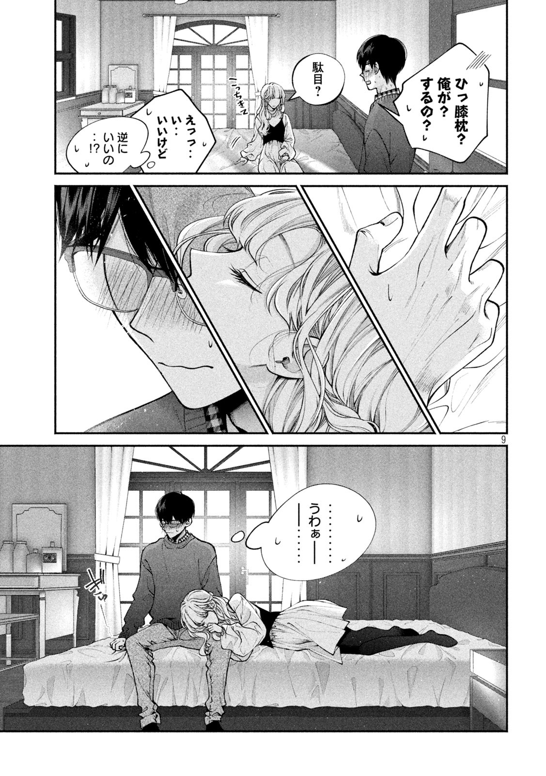 INU TO KUZU - raw - Chapter 10 - https://jpdd.ccdd.to/JPDD/inutokuzu/174267/kaib1br5uvn.jpg