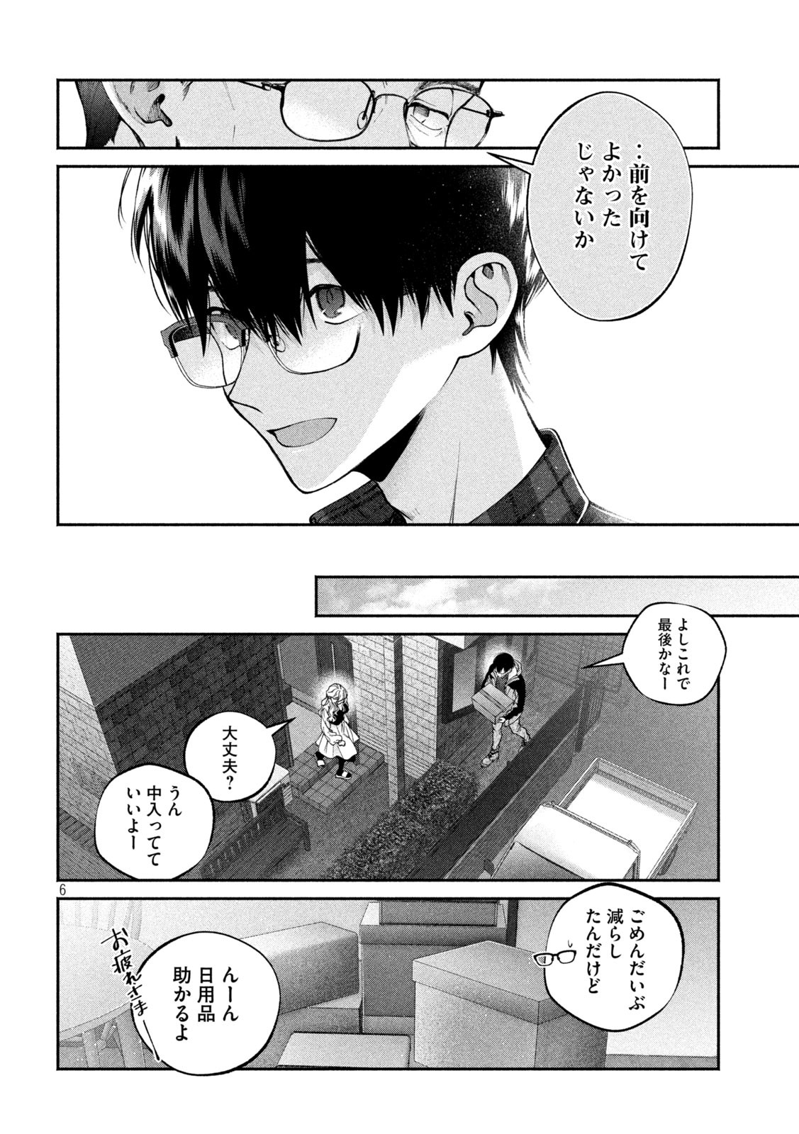INU TO KUZU - raw - Chapter 10 - https://jpdd.ccdd.to/JPDD/inutokuzu/174267/lxe01zqrlvi.jpg