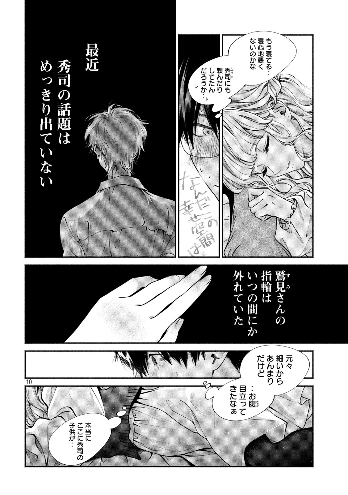 INU TO KUZU - raw - Chapter 10 - https://jpdd.ccdd.to/JPDD/inutokuzu/174267/ojixgntvo2s.jpg