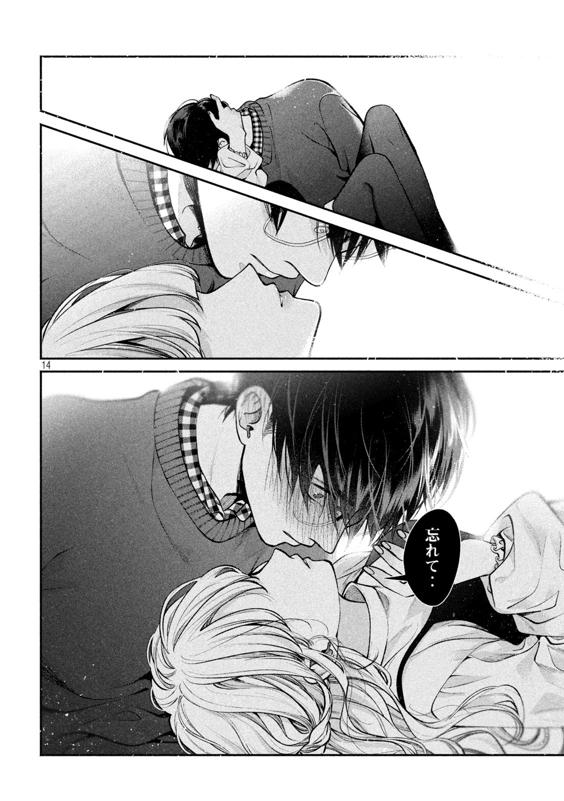 INU TO KUZU - raw - Chapter 10 - https://jpdd.ccdd.to/JPDD/inutokuzu/174267/pte4vcrnsu1.jpg