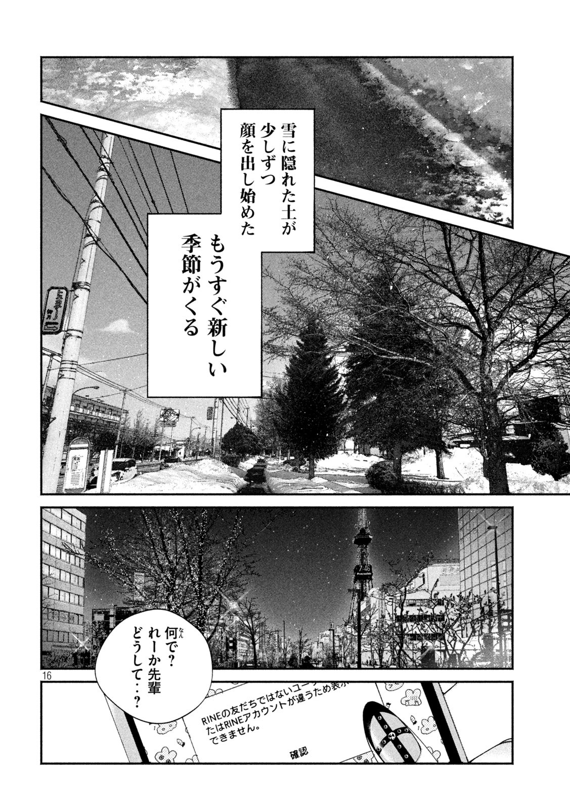 INU TO KUZU - raw - Chapter 10 - https://jpdd.ccdd.to/JPDD/inutokuzu/174267/s5fnw5cykya.jpg