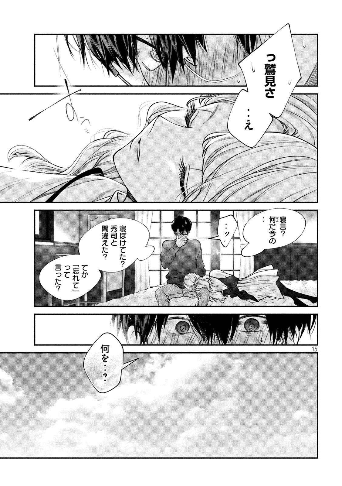 INU TO KUZU - raw - Chapter 10 - https://jpdd.ccdd.to/JPDD/inutokuzu/174267/shpkx4gasrv.jpg