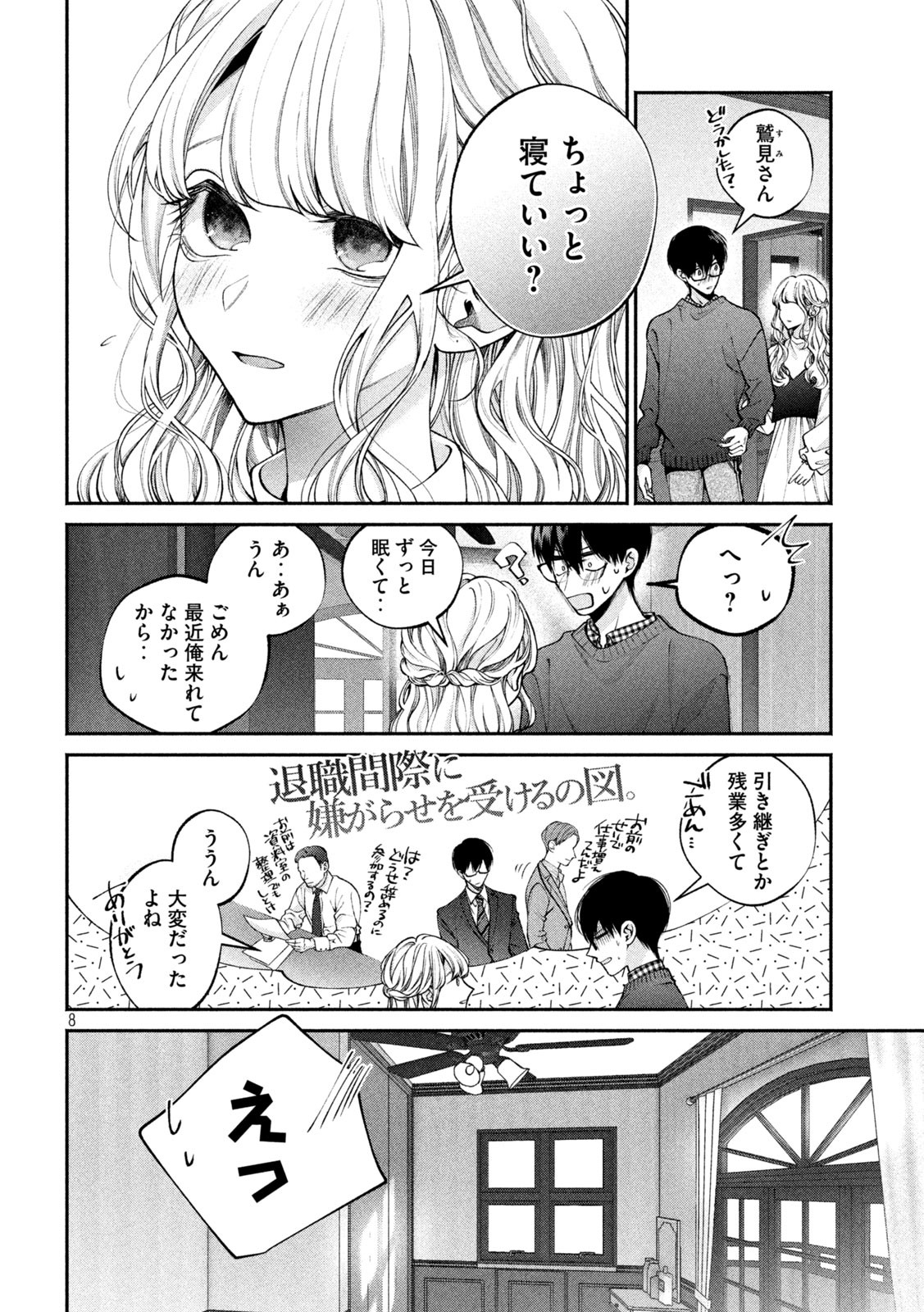 INU TO KUZU - raw - Chapter 10 - https://jpdd.ccdd.to/JPDD/inutokuzu/174267/xfxpgjyumwv.jpg