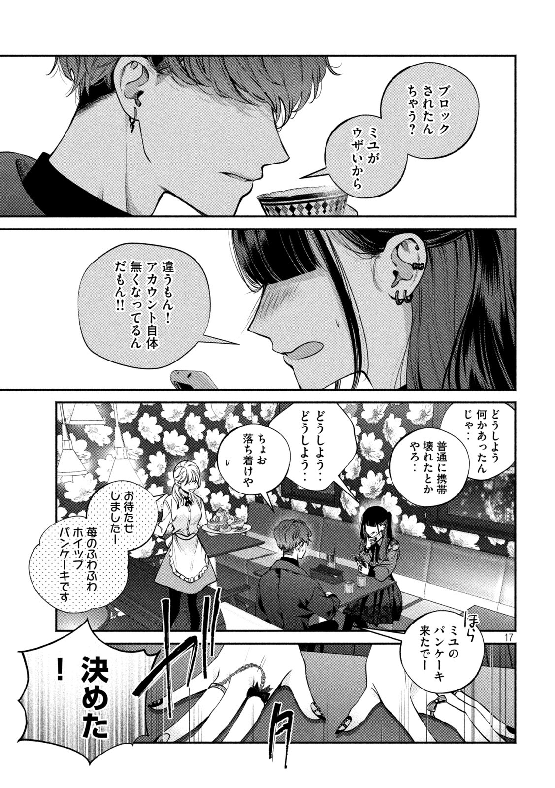 INU TO KUZU - raw - Chapter 10 - https://jpdd.ccdd.to/JPDD/inutokuzu/174267/xogiiciu2u1.jpg
