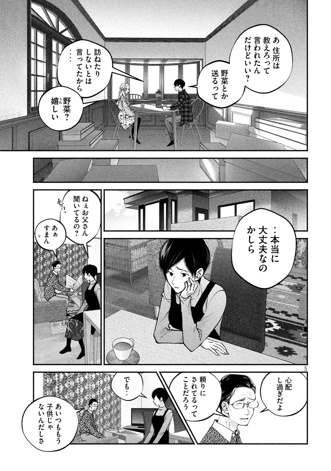 INU TO KUZU - raw - Chapter 10 - https://jpdd.ccdd.to/JPDD/inutokuzu/174267/yyic01qsbta.jpg