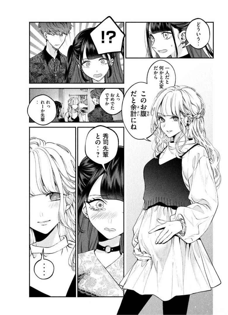 INU TO KUZU - raw - Chapter 12 - https://jpdd.ccdd.to/JPDD/inutokuzu/175708/5mcilmg3rcp.jpg