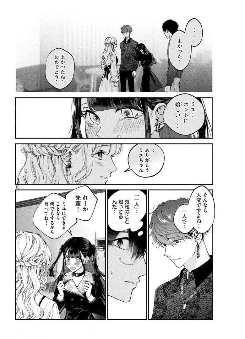 INU TO KUZU - raw - Chapter 12 - https://jpdd.ccdd.to/JPDD/inutokuzu/175708/aq1acyakgfc.jpg