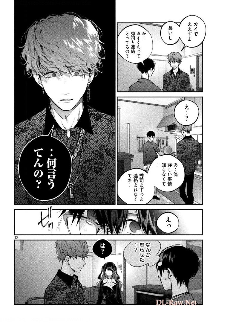 INU TO KUZU - raw - Chapter 12 - https://jpdd.ccdd.to/JPDD/inutokuzu/175708/laqbww2e143.jpg