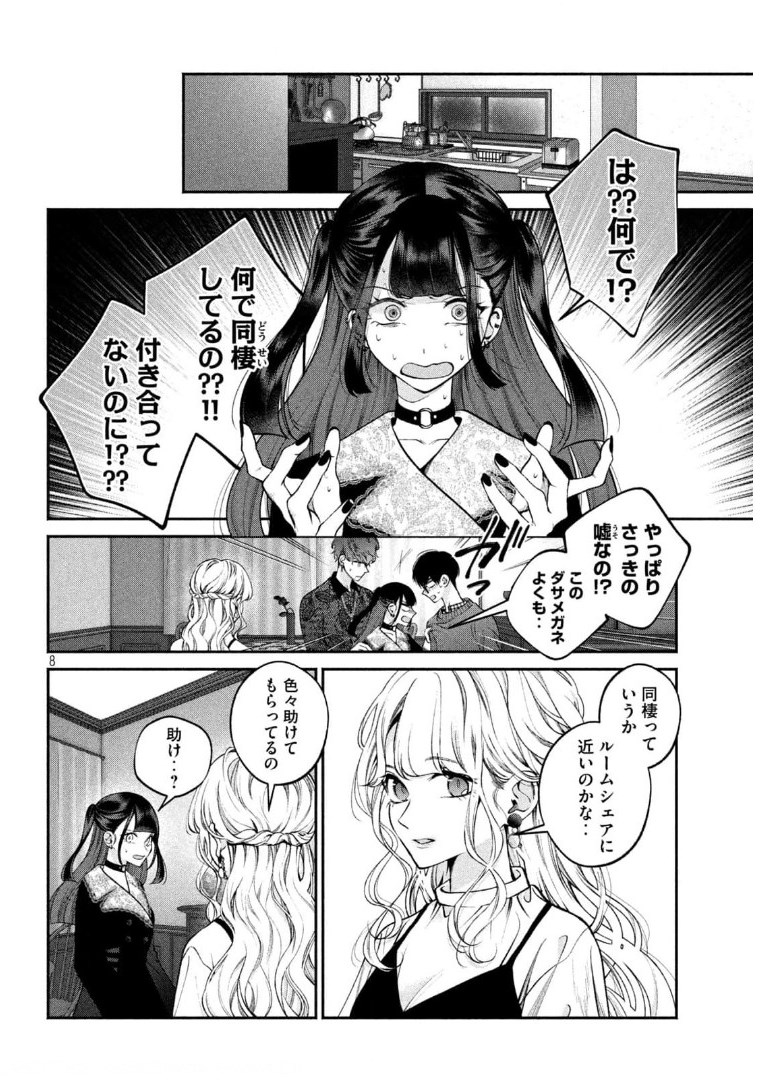 INU TO KUZU - raw - Chapter 12 - https://jpdd.ccdd.to/JPDD/inutokuzu/175708/mudcdpb2dle.jpg