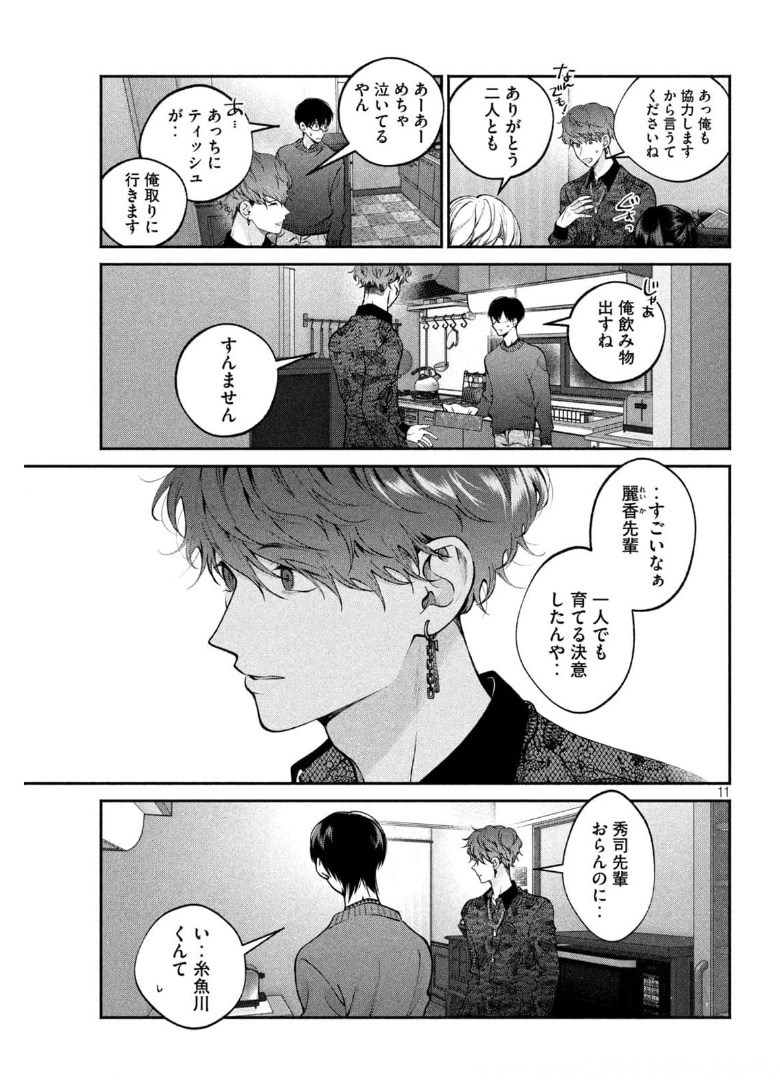 INU TO KUZU - raw - Chapter 12 - https://jpdd.ccdd.to/JPDD/inutokuzu/175708/oal0qbjyrxi.jpg