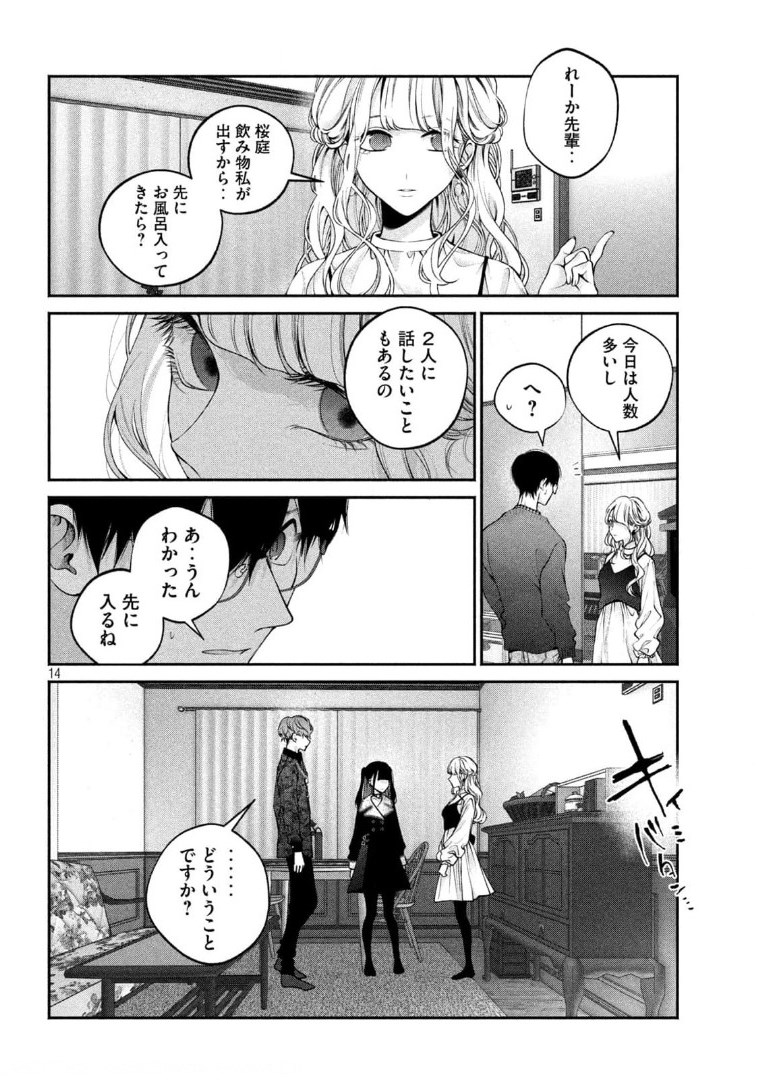 INU TO KUZU - raw - Chapter 12 - https://jpdd.ccdd.to/JPDD/inutokuzu/175708/oprhihspayo.jpg