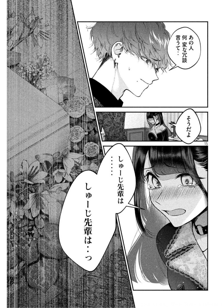 INU TO KUZU - raw - Chapter 12 - https://jpdd.ccdd.to/JPDD/inutokuzu/175708/pq0btyigiig.jpg