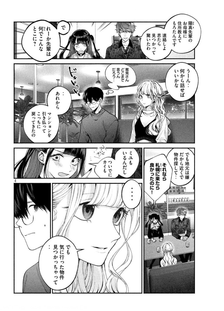 INU TO KUZU - raw - Chapter 12 - https://jpdd.ccdd.to/JPDD/inutokuzu/175708/qutdvilrmuj.jpg
