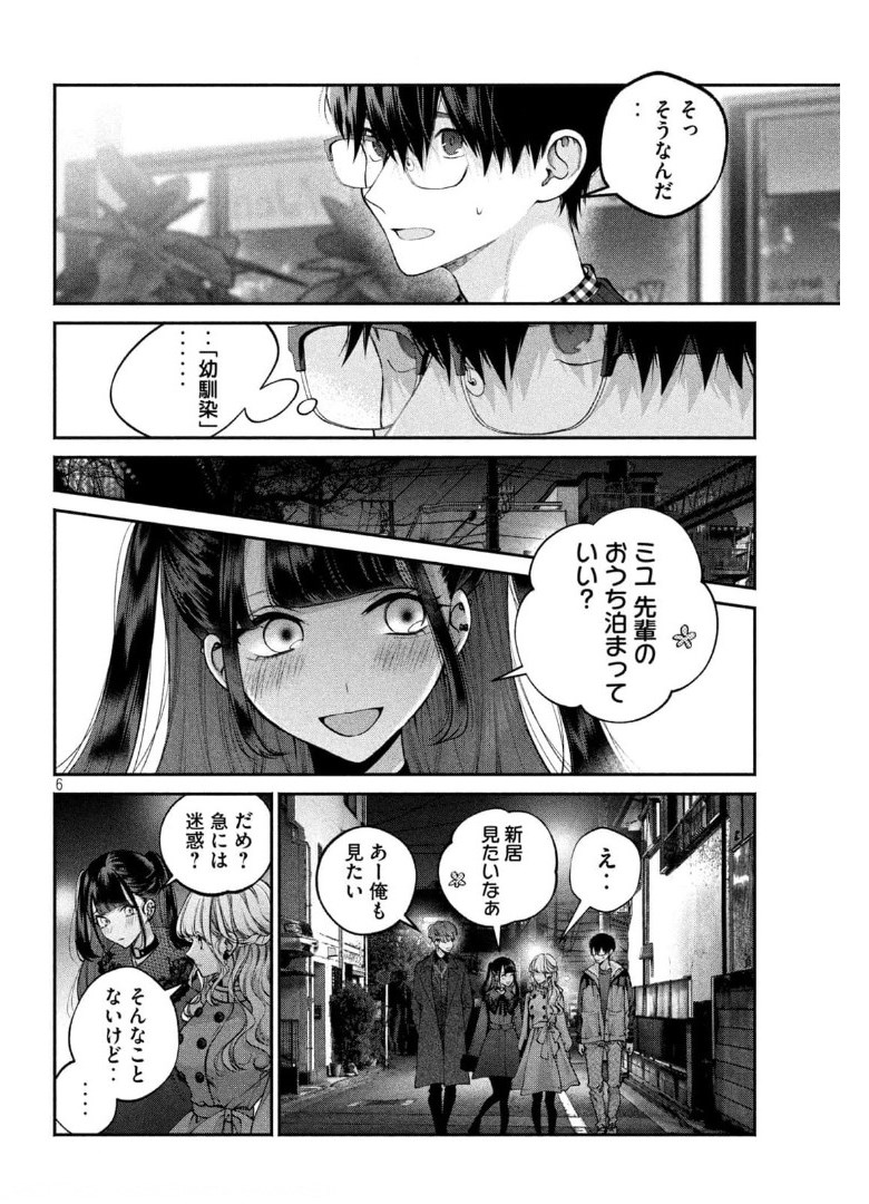 INU TO KUZU - raw - Chapter 12 - https://jpdd.ccdd.to/JPDD/inutokuzu/175708/rsopx0xbnnl.jpg