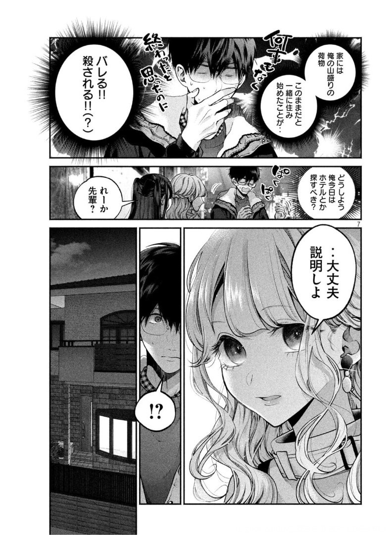 INU TO KUZU - raw - Chapter 12 - https://jpdd.ccdd.to/JPDD/inutokuzu/175708/t4efglrjjz4.jpg