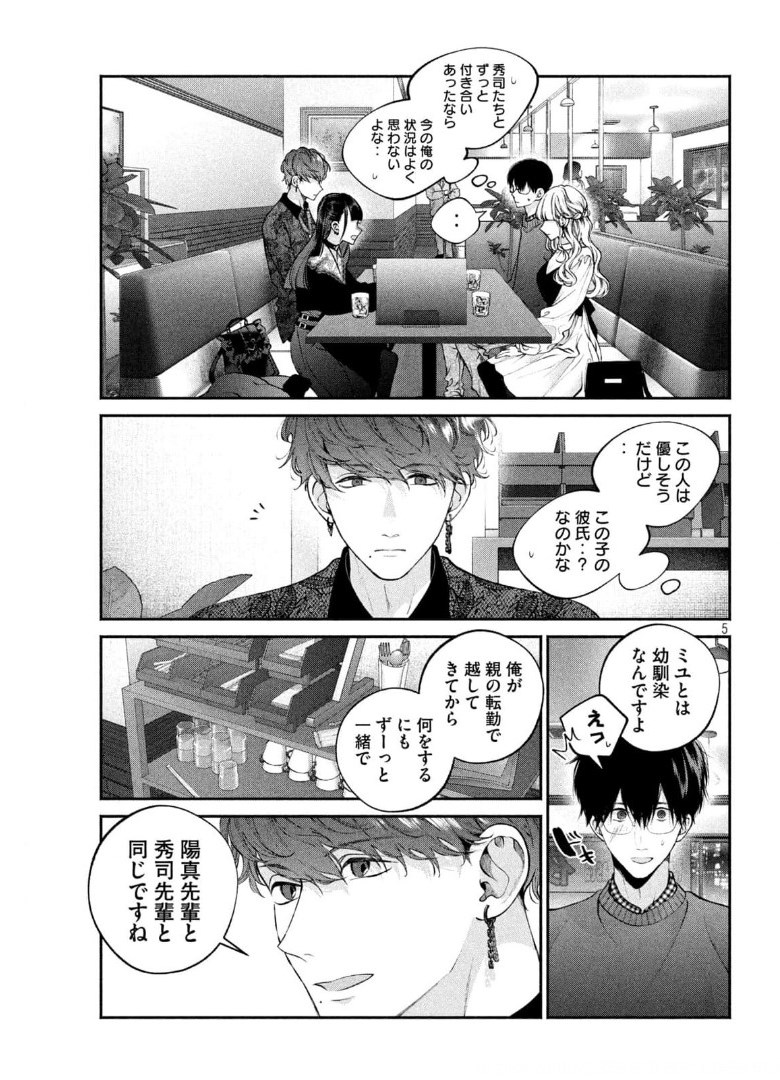 INU TO KUZU - raw - Chapter 12 - https://jpdd.ccdd.to/JPDD/inutokuzu/175708/xwrt2fu0ro5.jpg