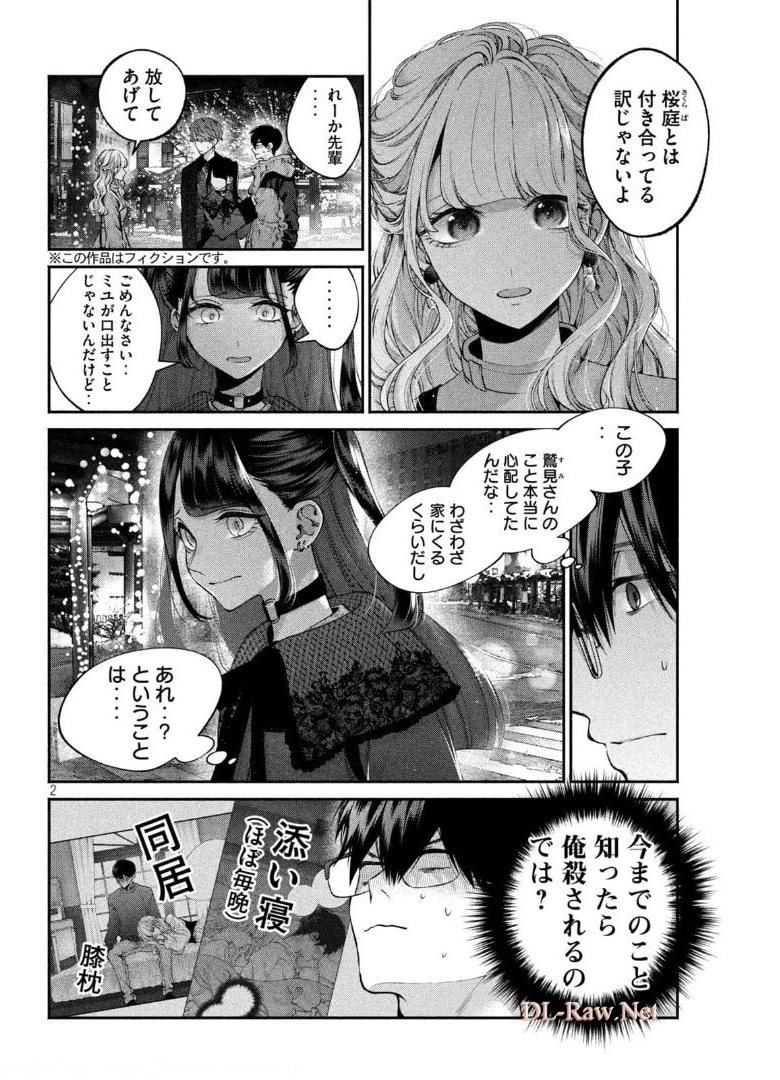 INU TO KUZU - raw - Chapter 12 - https://jpdd.ccdd.to/JPDD/inutokuzu/175708/yfnuijoa2km.jpg