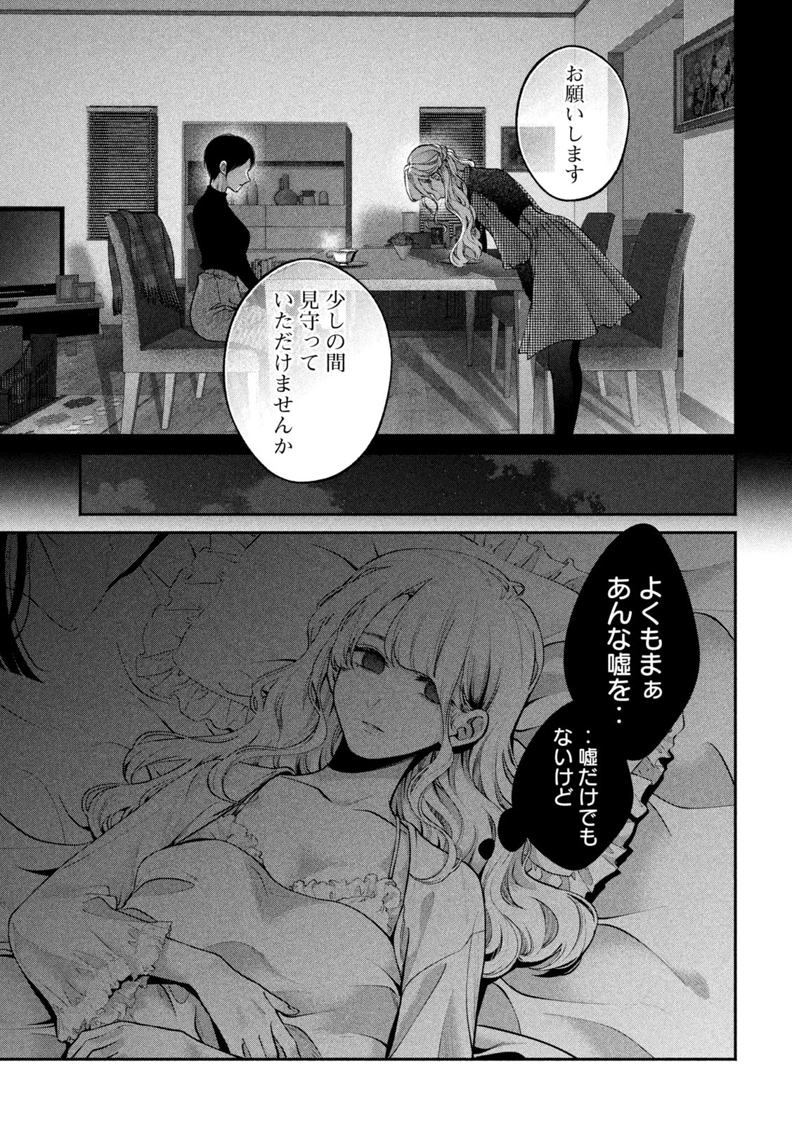 INU TO KUZU - raw - Chapter 13 - https://jpdd.ccdd.to/JPDD/inutokuzu/176239/1hsdbryhlvh.jpg