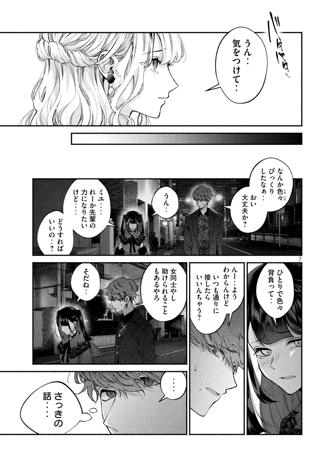 INU TO KUZU - raw - Chapter 13 - https://jpdd.ccdd.to/JPDD/inutokuzu/176239/54jvf3a1msv.jpg
