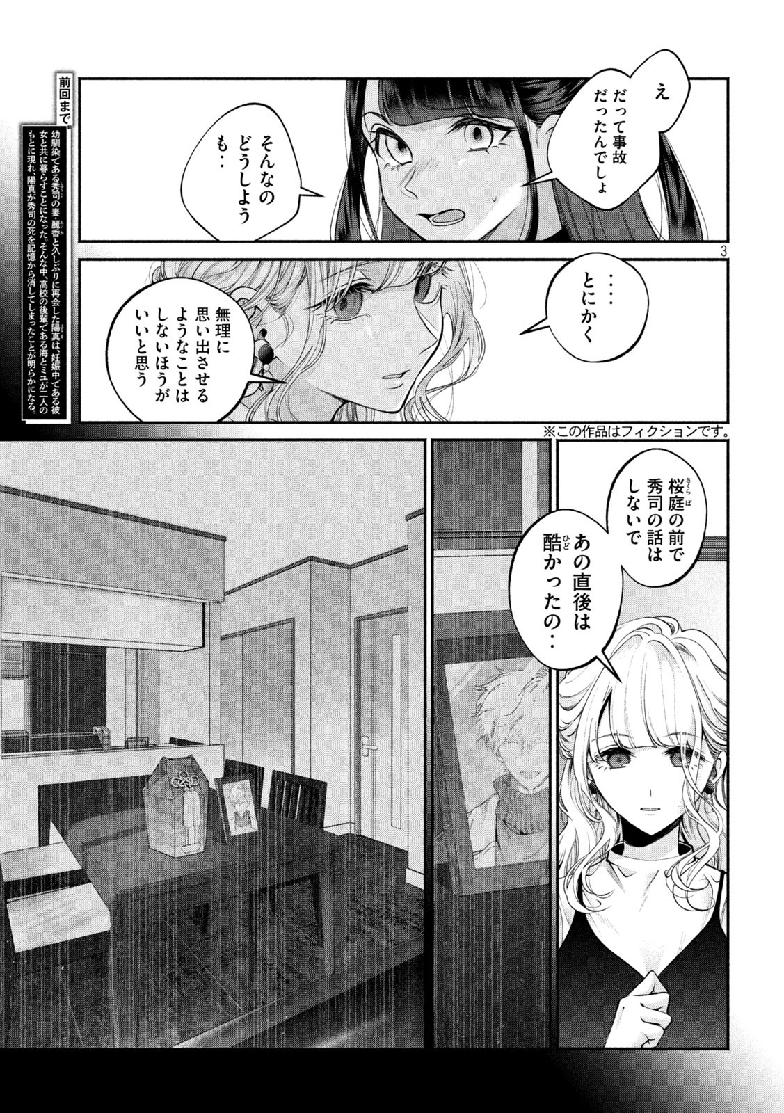 INU TO KUZU - raw - Chapter 13 - https://jpdd.ccdd.to/JPDD/inutokuzu/176239/5jvwb0og2g0.jpg
