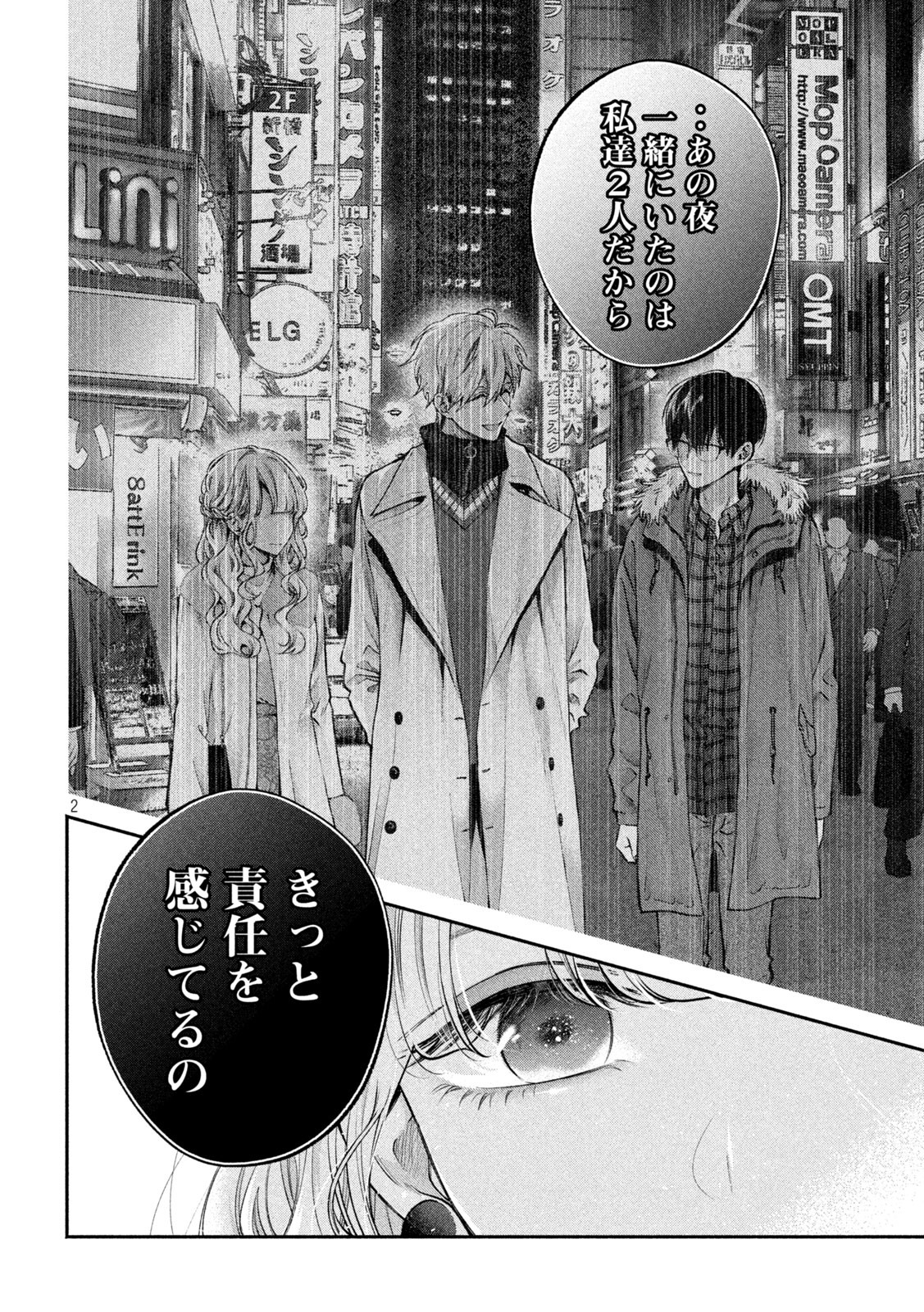 INU TO KUZU - raw - Chapter 13 - https://jpdd.ccdd.to/JPDD/inutokuzu/176239/bhbzgtkd4fx.jpg