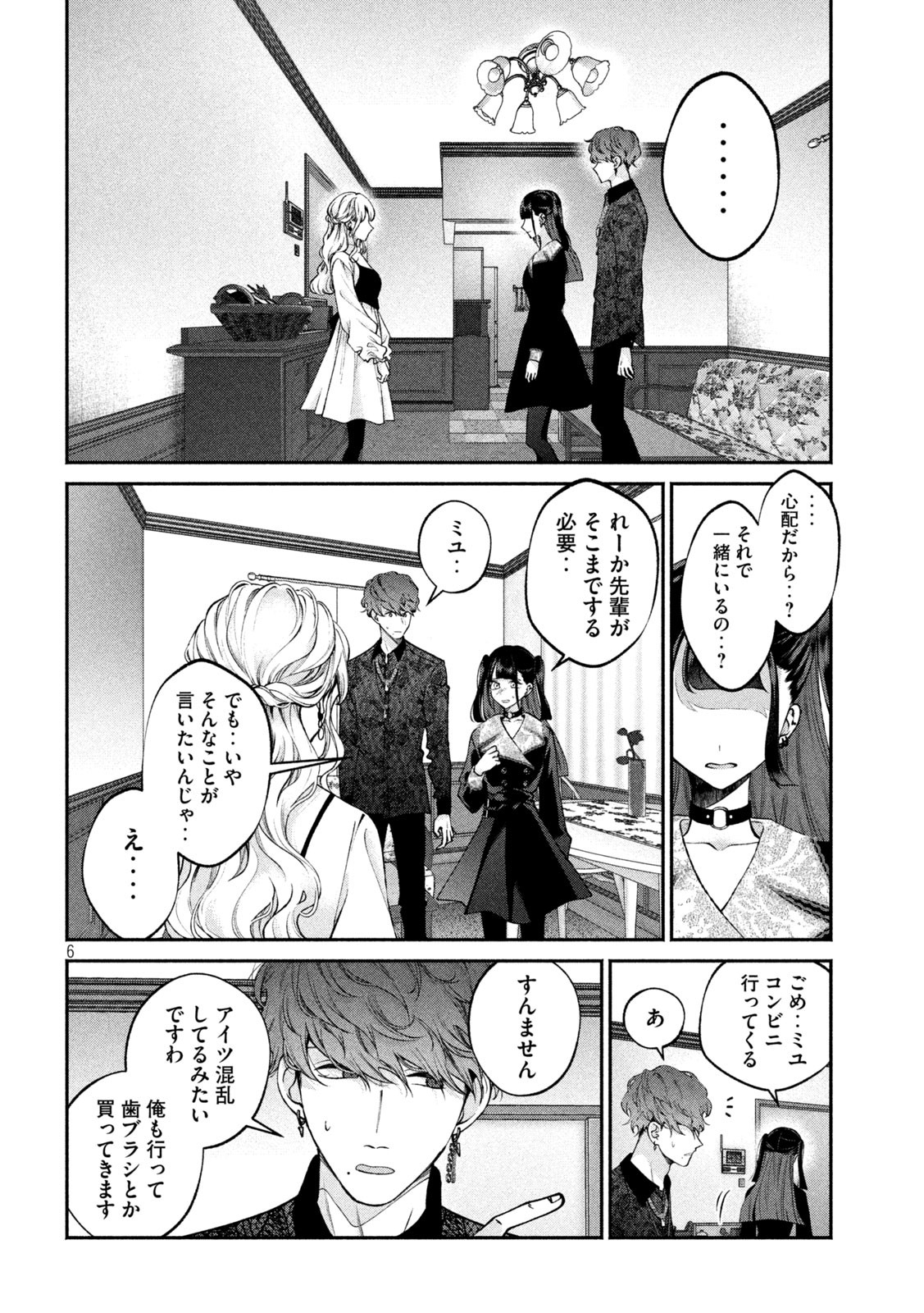 INU TO KUZU - raw - Chapter 13 - https://jpdd.ccdd.to/JPDD/inutokuzu/176239/i3ilch4b3xc.jpg