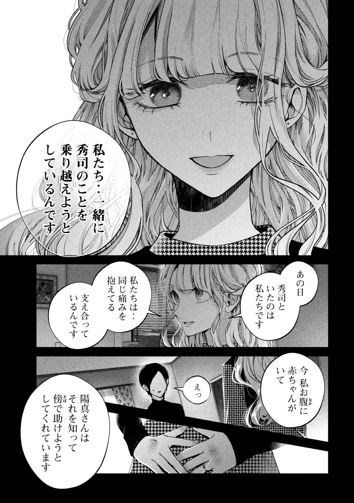 INU TO KUZU - raw - Chapter 13 - https://jpdd.ccdd.to/JPDD/inutokuzu/176239/k2octvtmisj.jpg
