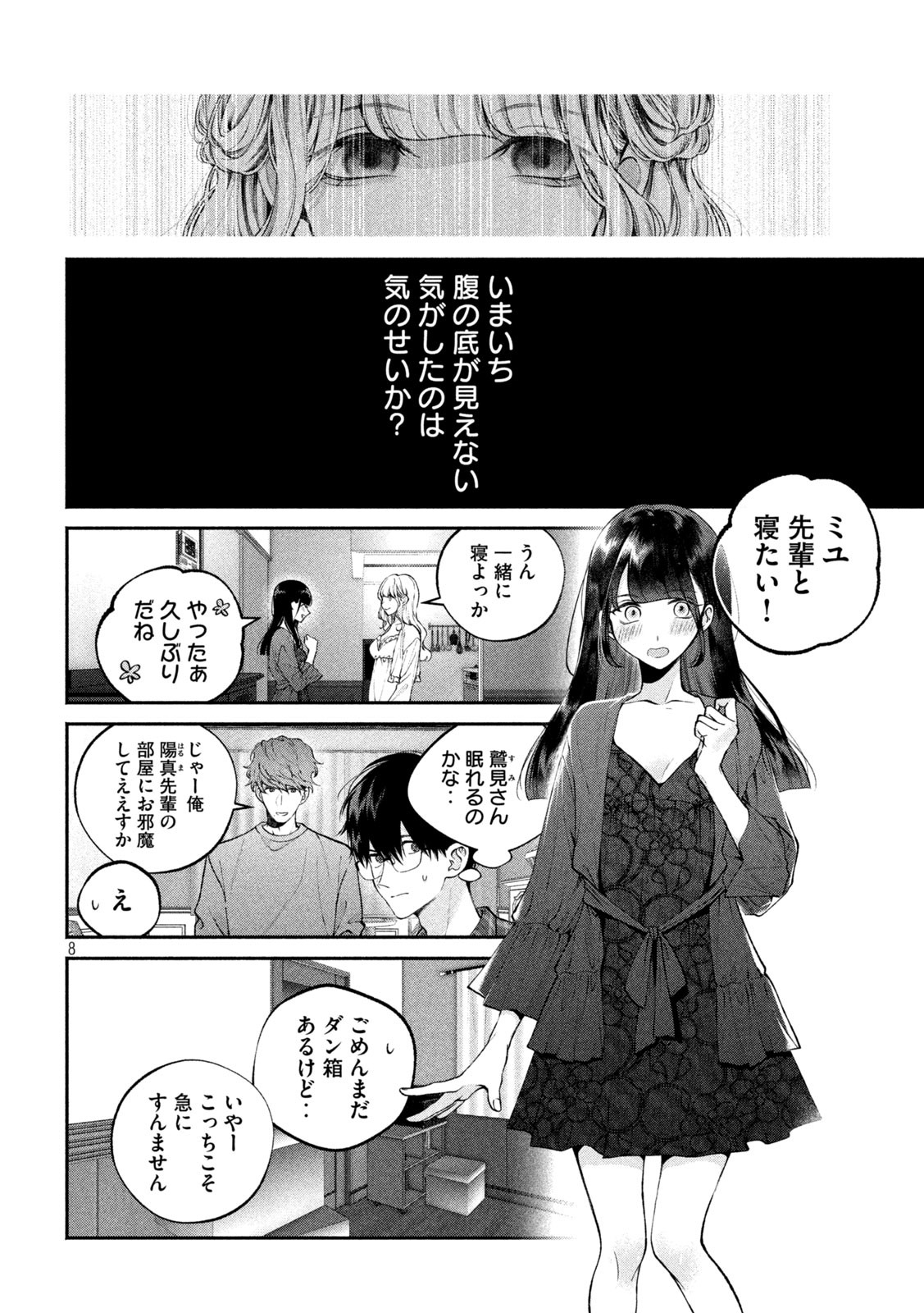 INU TO KUZU - raw - Chapter 13 - https://jpdd.ccdd.to/JPDD/inutokuzu/176239/ojllpoqdmyn.jpg