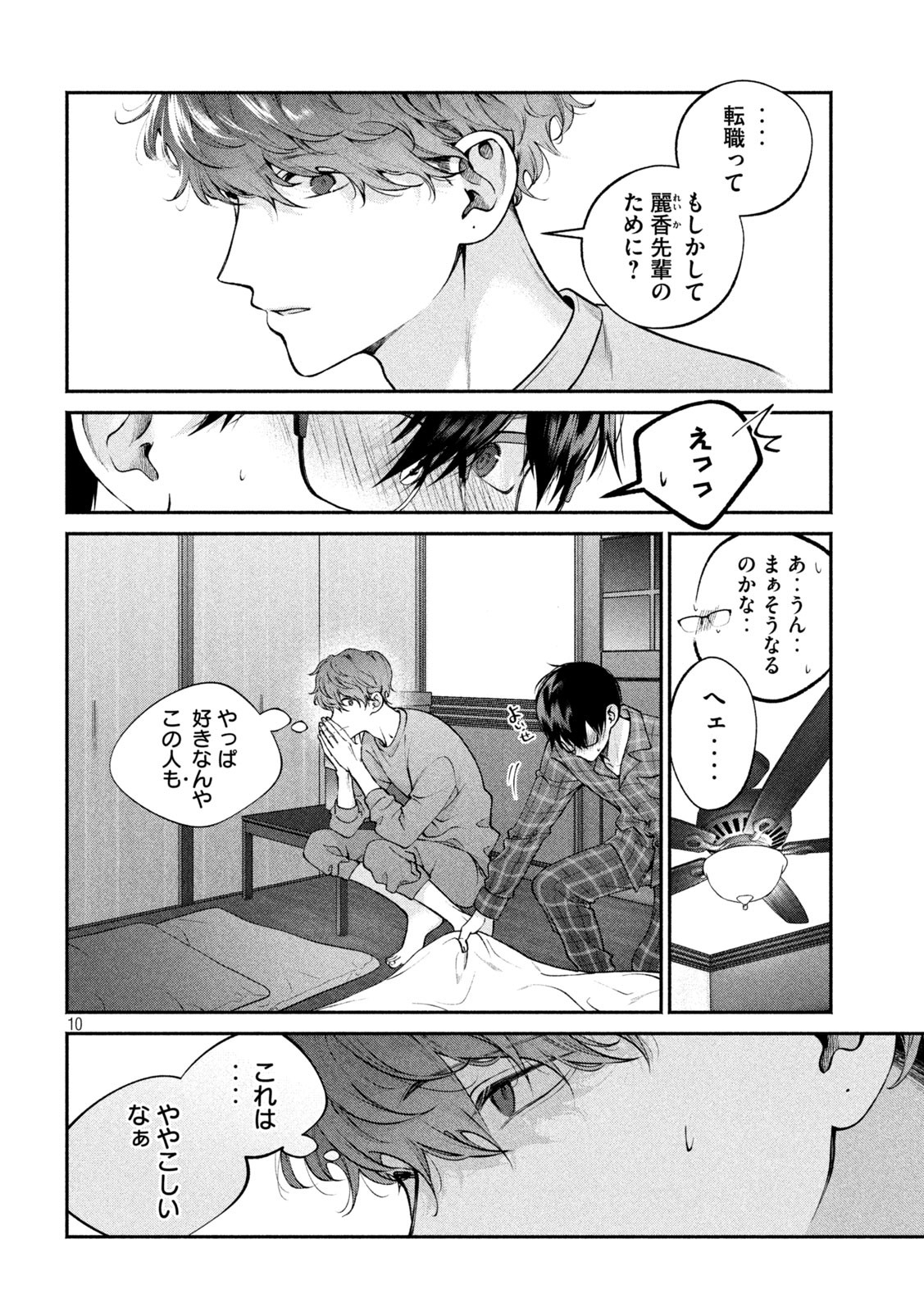 INU TO KUZU - raw - Chapter 13 - https://jpdd.ccdd.to/JPDD/inutokuzu/176239/ph0s1s2vr12.jpg
