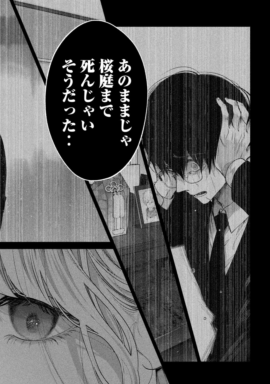 INU TO KUZU - raw - Chapter 13 - https://jpdd.ccdd.to/JPDD/inutokuzu/176239/poskampl5wm.jpg