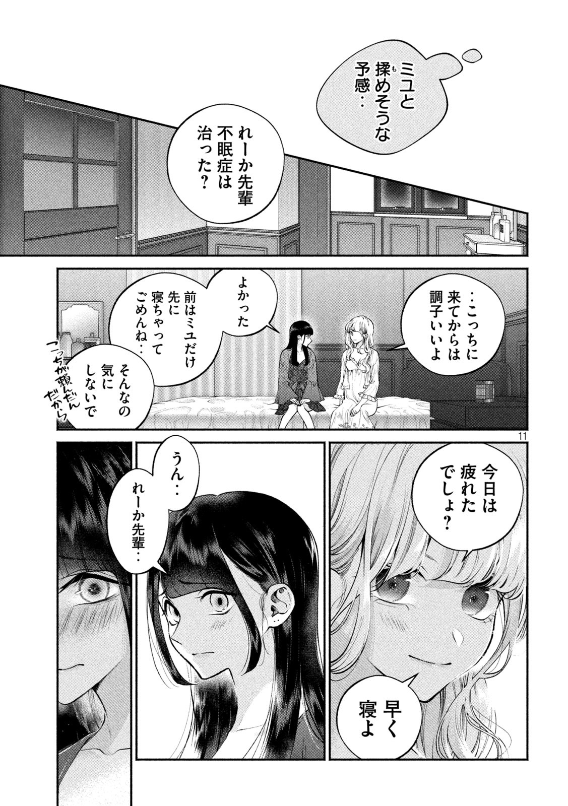 INU TO KUZU - raw - Chapter 13 - https://jpdd.ccdd.to/JPDD/inutokuzu/176239/qmzb01vwshz.jpg