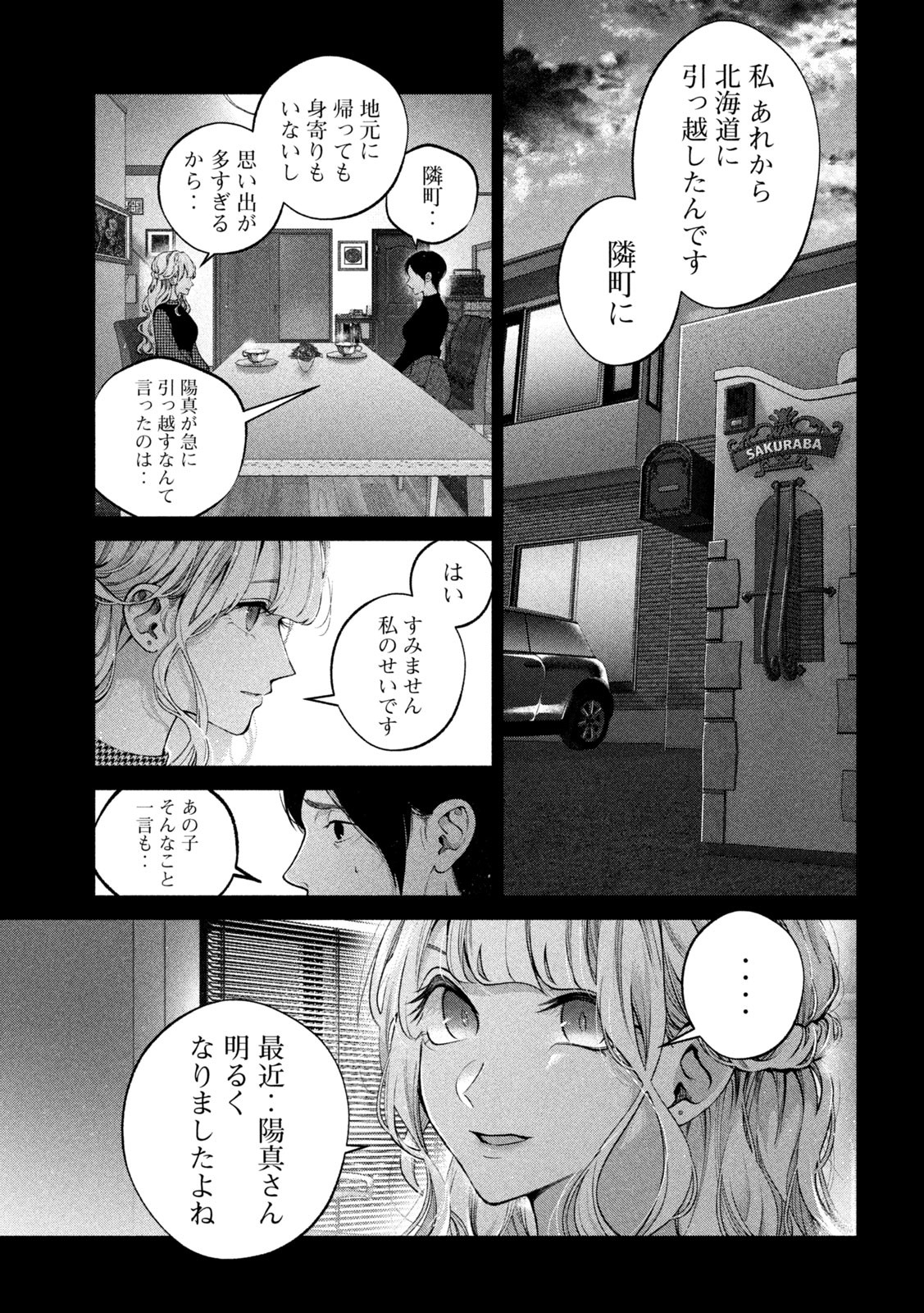 INU TO KUZU - raw - Chapter 13 - https://jpdd.ccdd.to/JPDD/inutokuzu/176239/qr4ilz4rklf.jpg