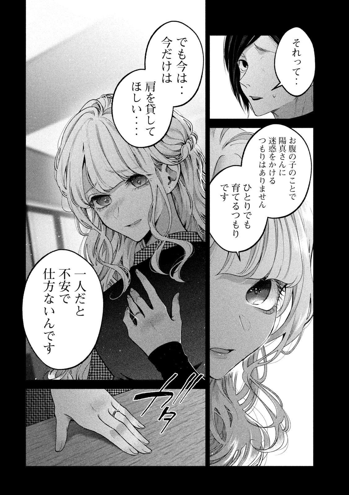 INU TO KUZU - raw - Chapter 13 - https://jpdd.ccdd.to/JPDD/inutokuzu/176239/r0rieyuigo1.jpg
