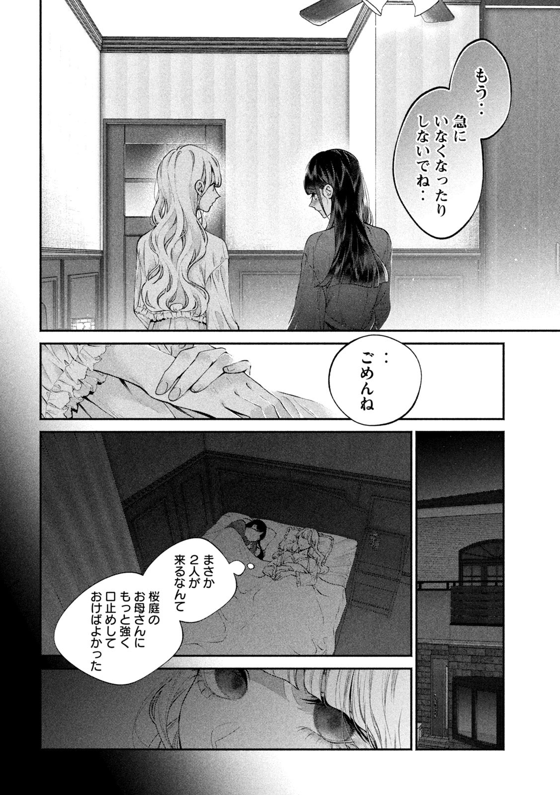 INU TO KUZU - raw - Chapter 13 - https://jpdd.ccdd.to/JPDD/inutokuzu/176239/rgz5jlqfbuc.jpg