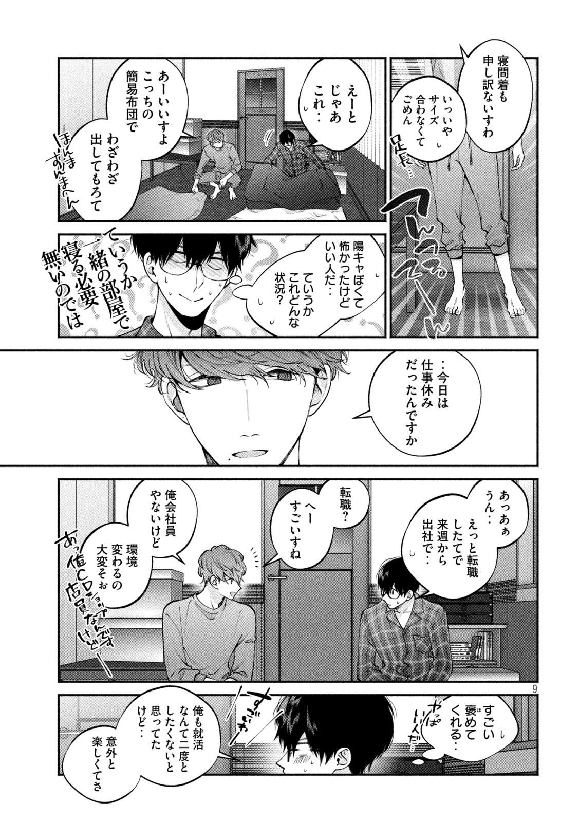 INU TO KUZU - raw - Chapter 13 - https://jpdd.ccdd.to/JPDD/inutokuzu/176239/zr2leqdfptu.jpg