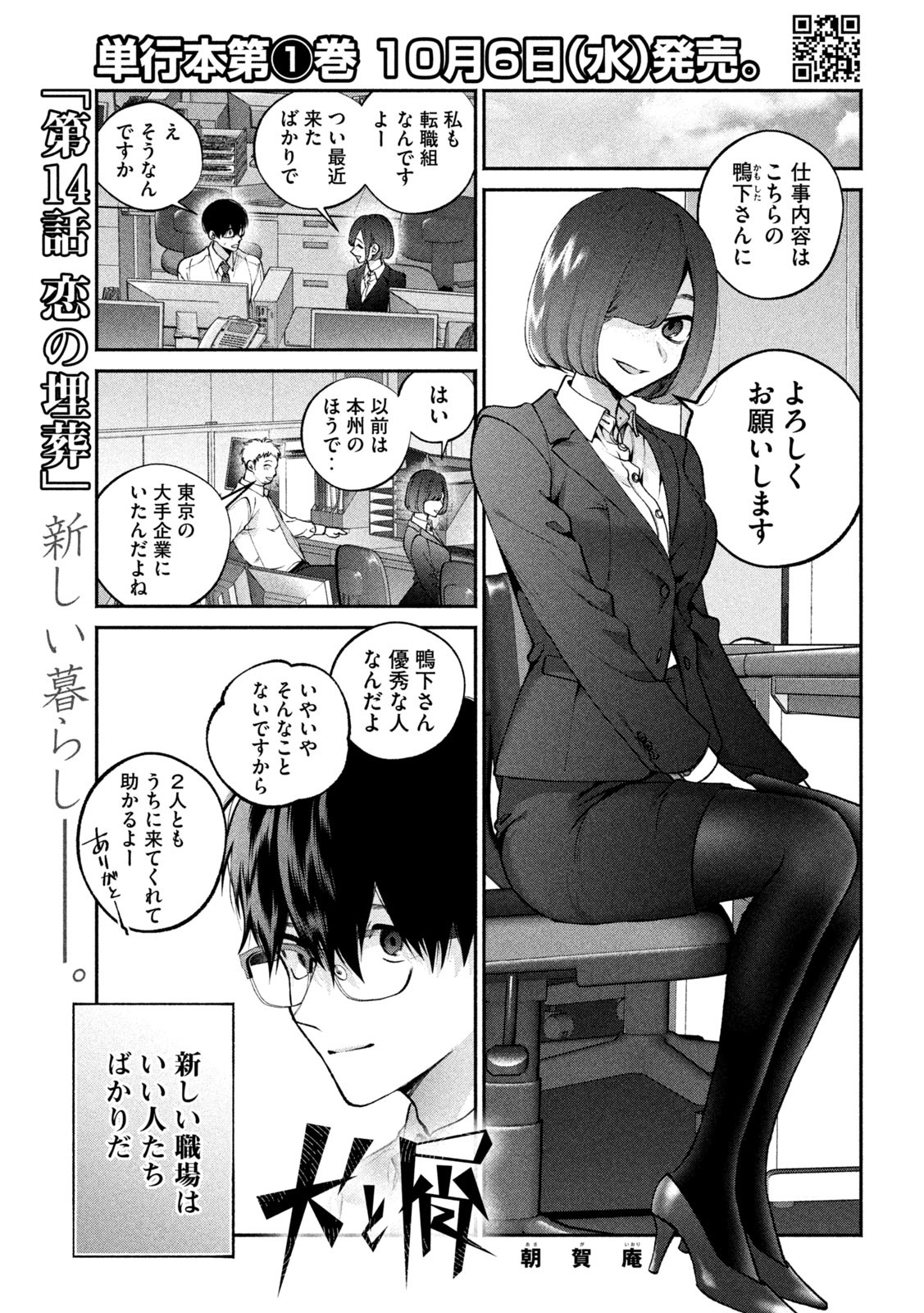 INU TO KUZU - raw - Chapter 14 - https://jpdd.ccdd.to/JPDD/inutokuzu/176865/0bs4urvnx2g.jpg